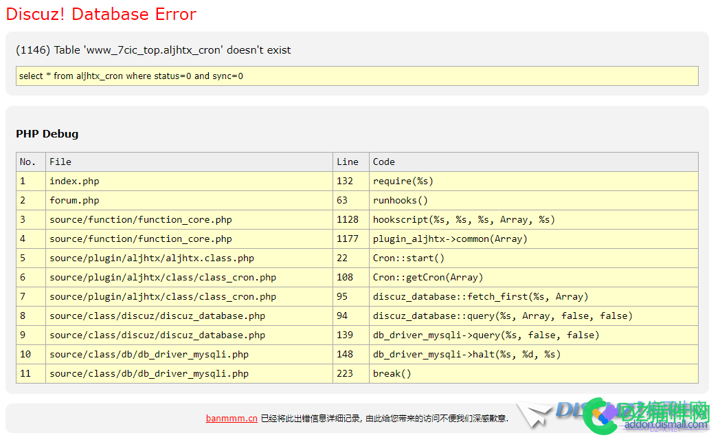 有偿求助！安装插件后打不开网页显示：Discuz! Database Error 有偿,求助,安装,插件,打不开